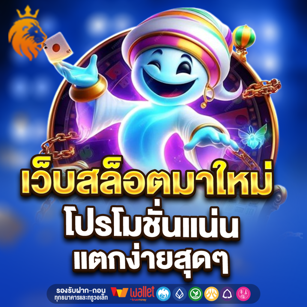 PARTY88